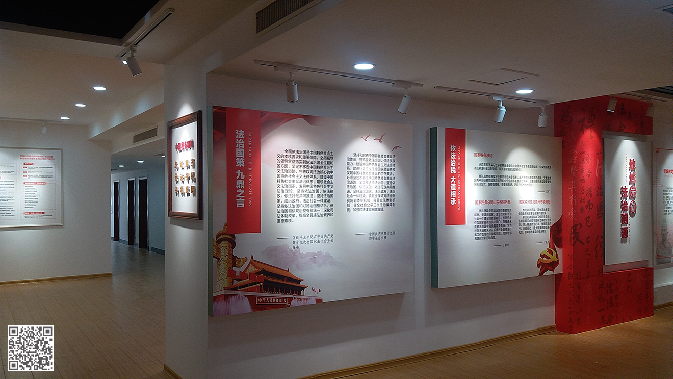 国家税务总局齐河县税务局法治文化展厅设计施工