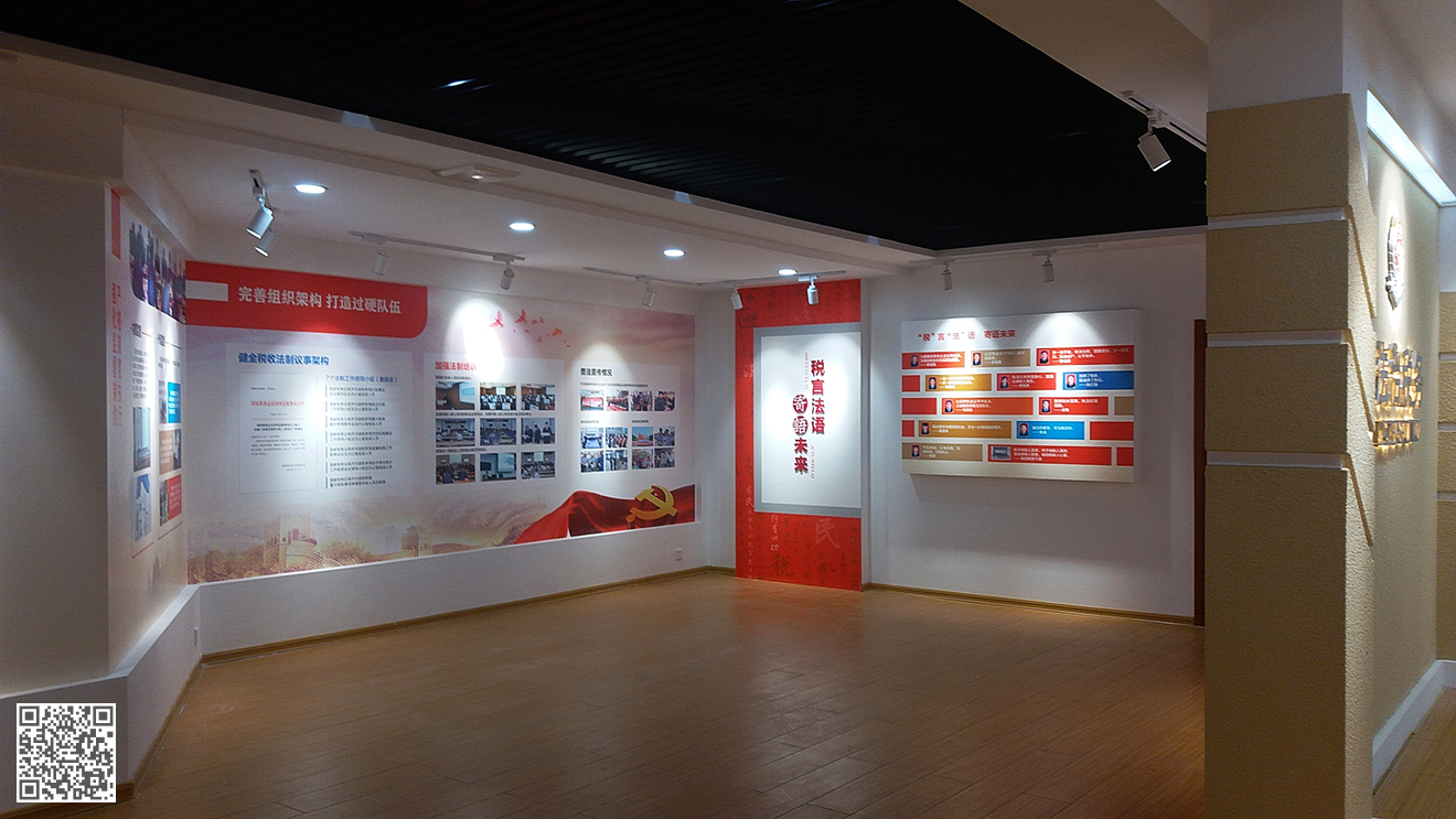 国家税务总局齐河县税务局法治文化展厅设计施工