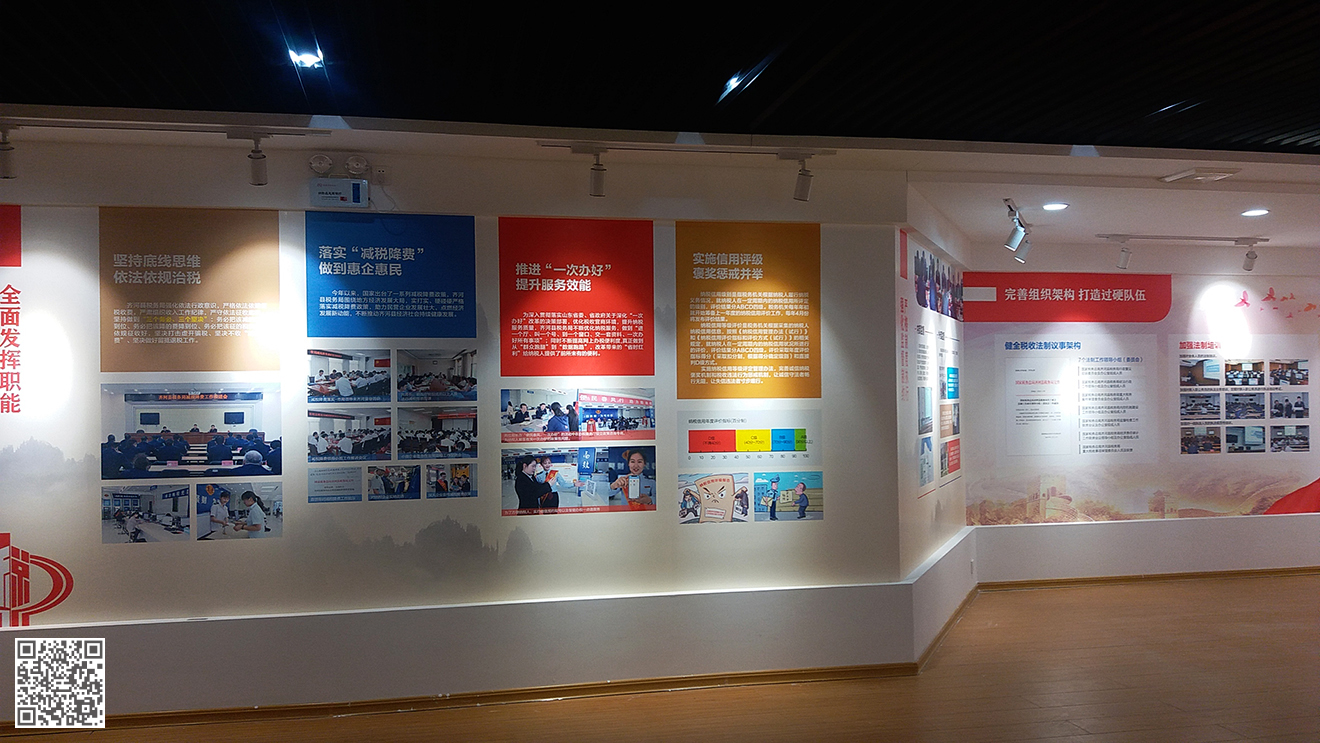国家税务总局齐河县税务局法治文化展厅设计施工