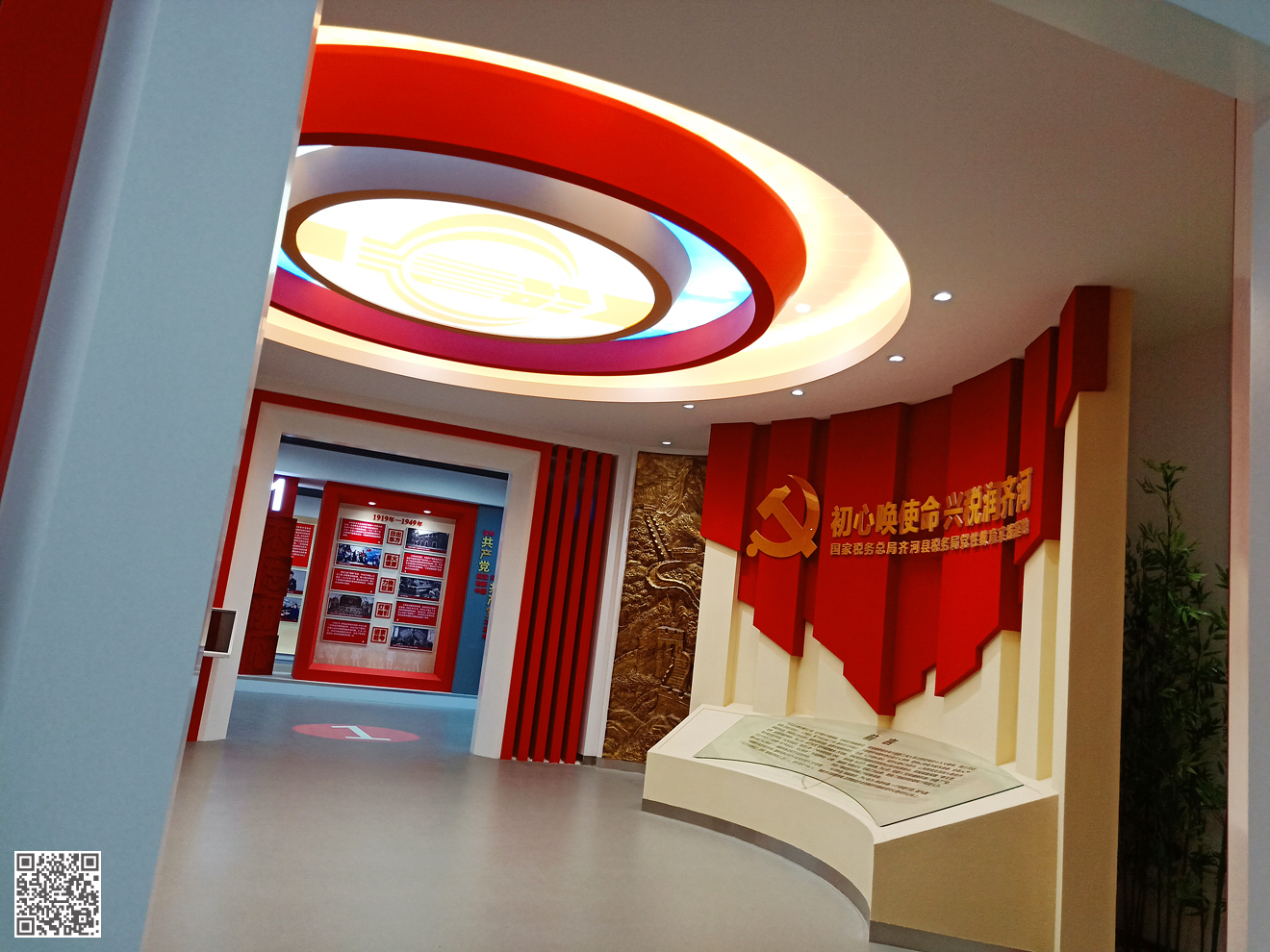 国家税务总局齐河县税务局党建文化展厅